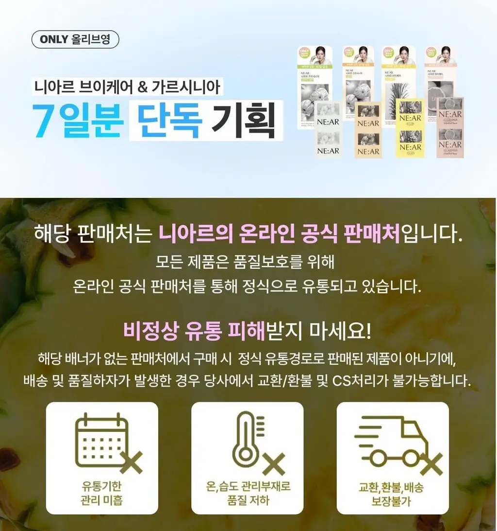 [포켓몬 에디션/5월 올영픽] 니아르 가르시니아/브이케어 14+6정 기획 (+미니하트괄사 랜덤 증정) 상세페이지 2